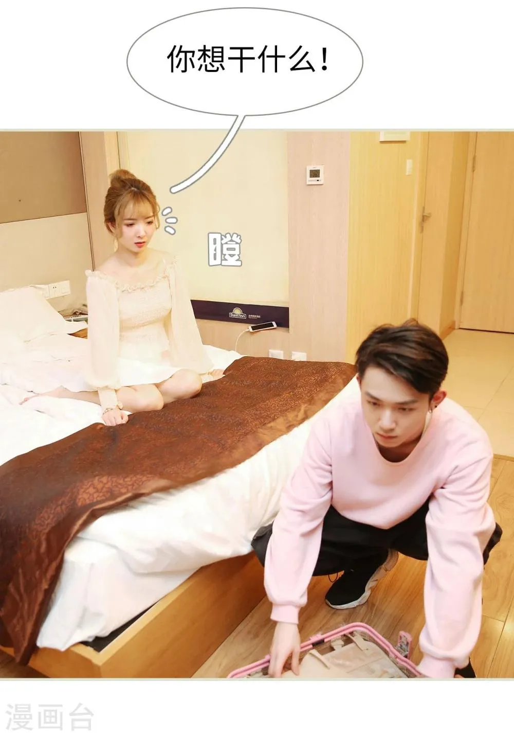 第44话 第7页