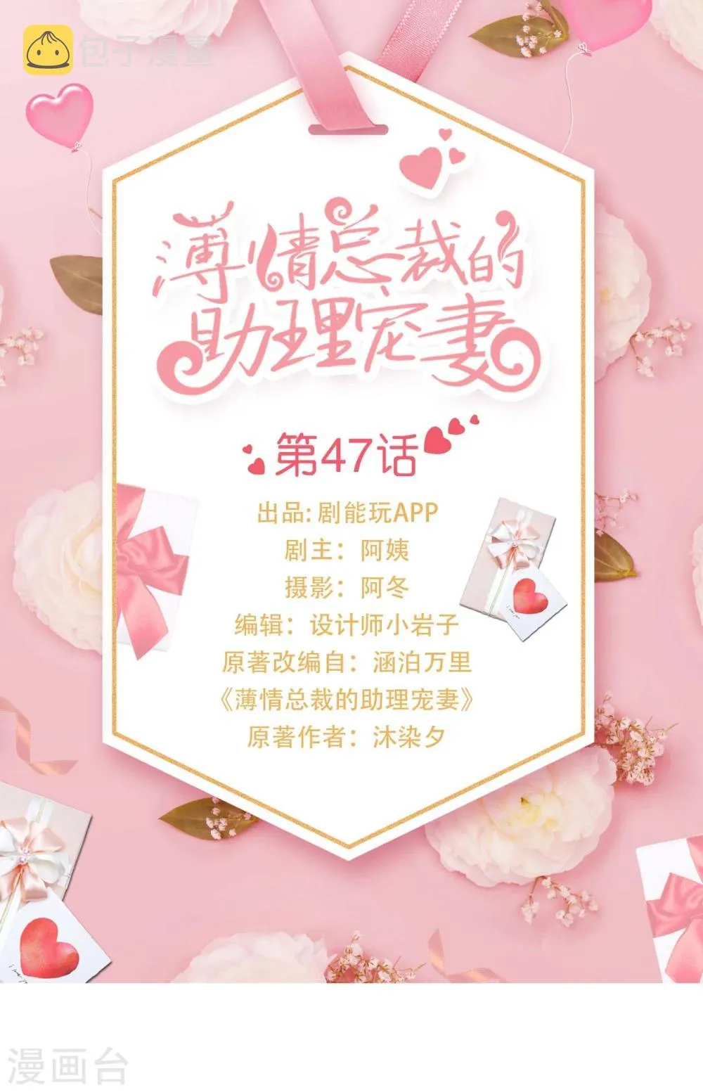 第47话 第1页
