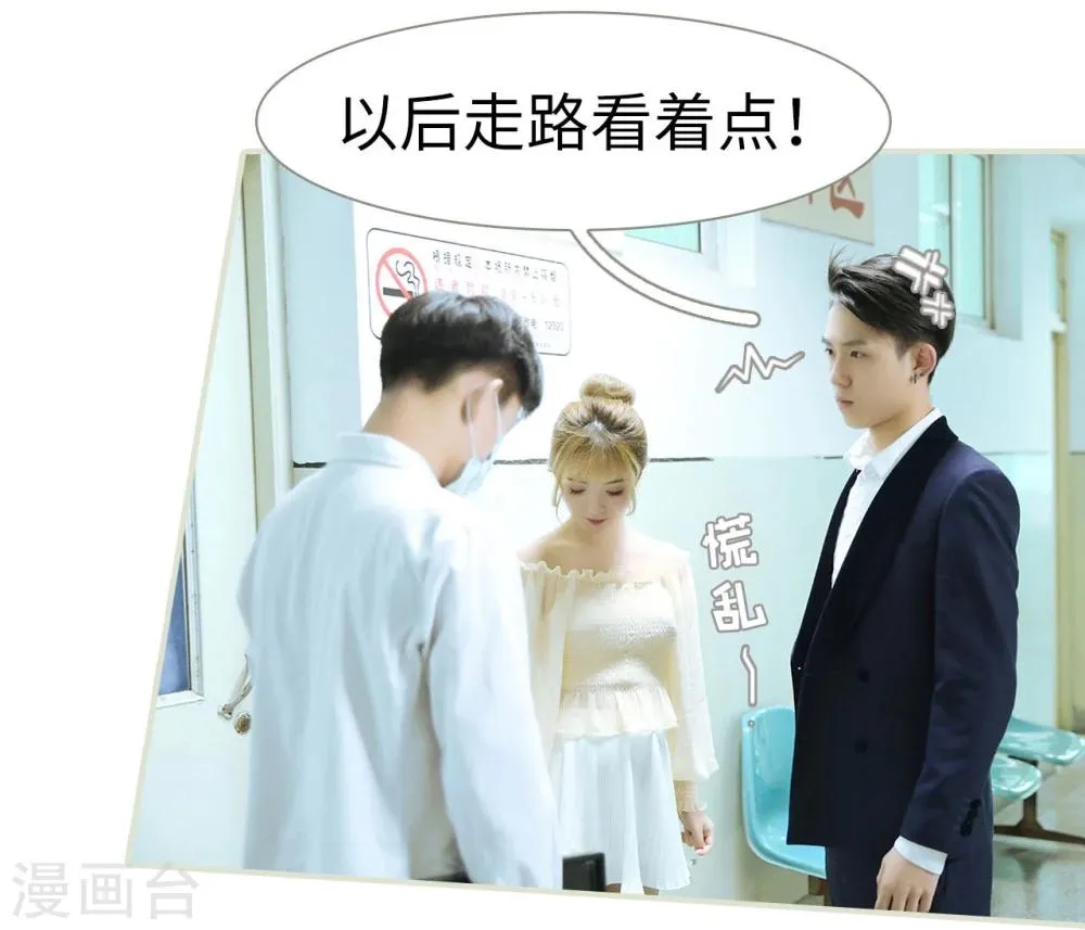 第47话 第7页