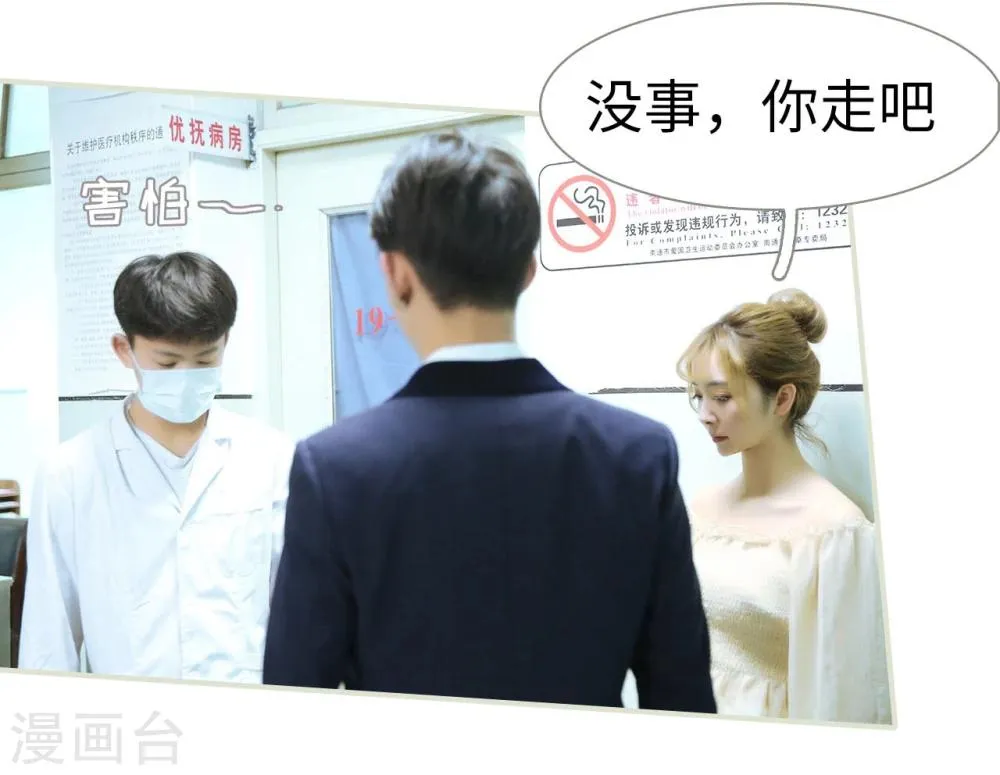 第47话 第8页