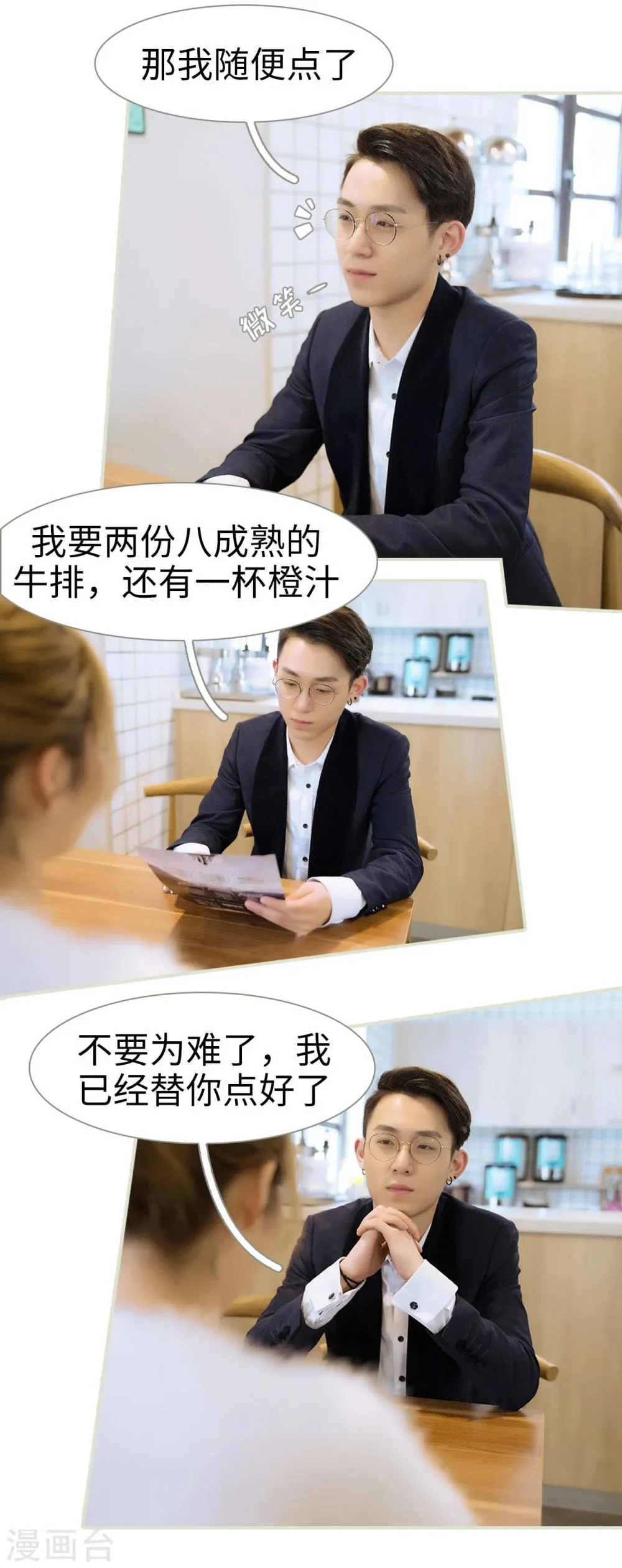第48话 第7页