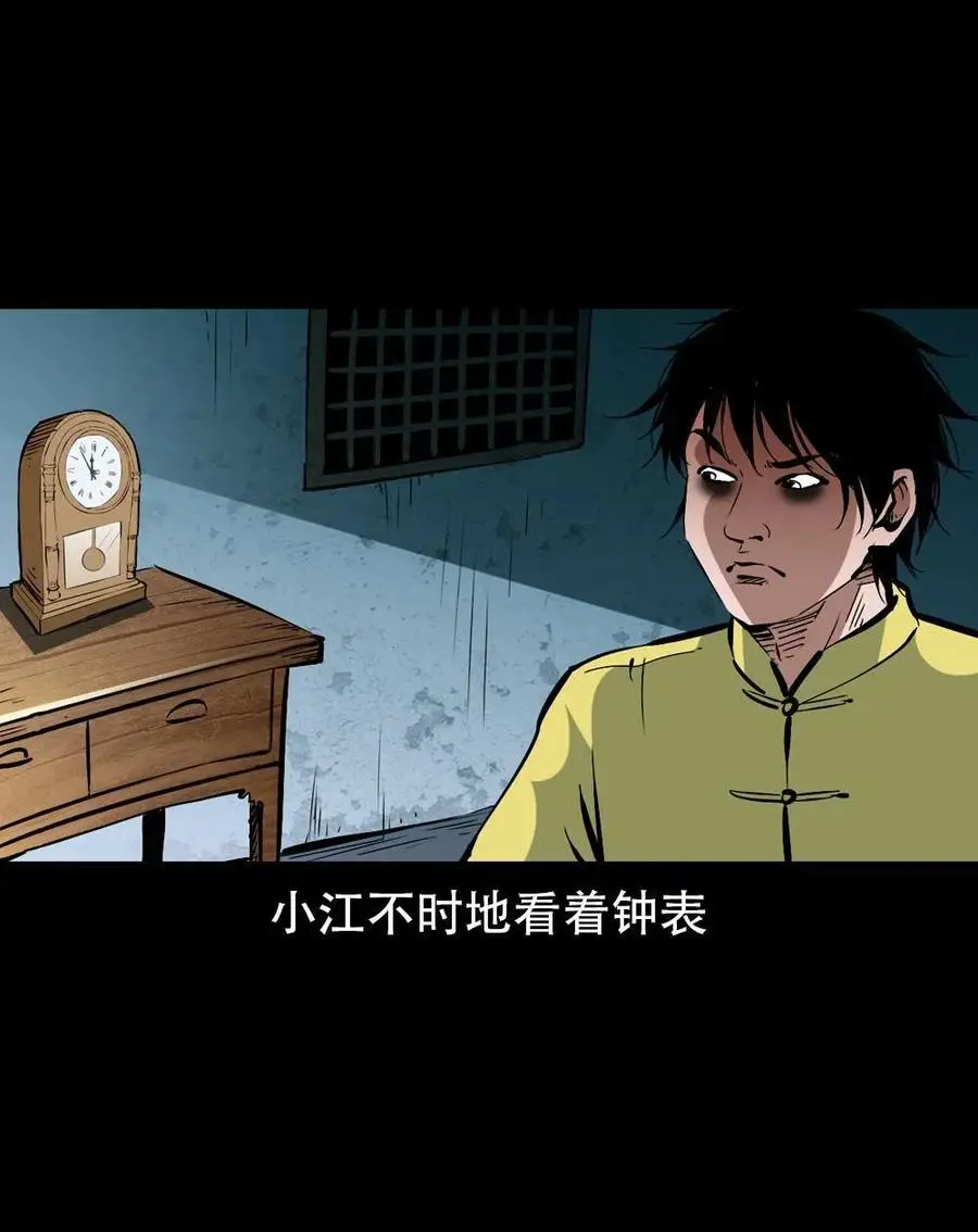 一百七十话 末代天师 第2页