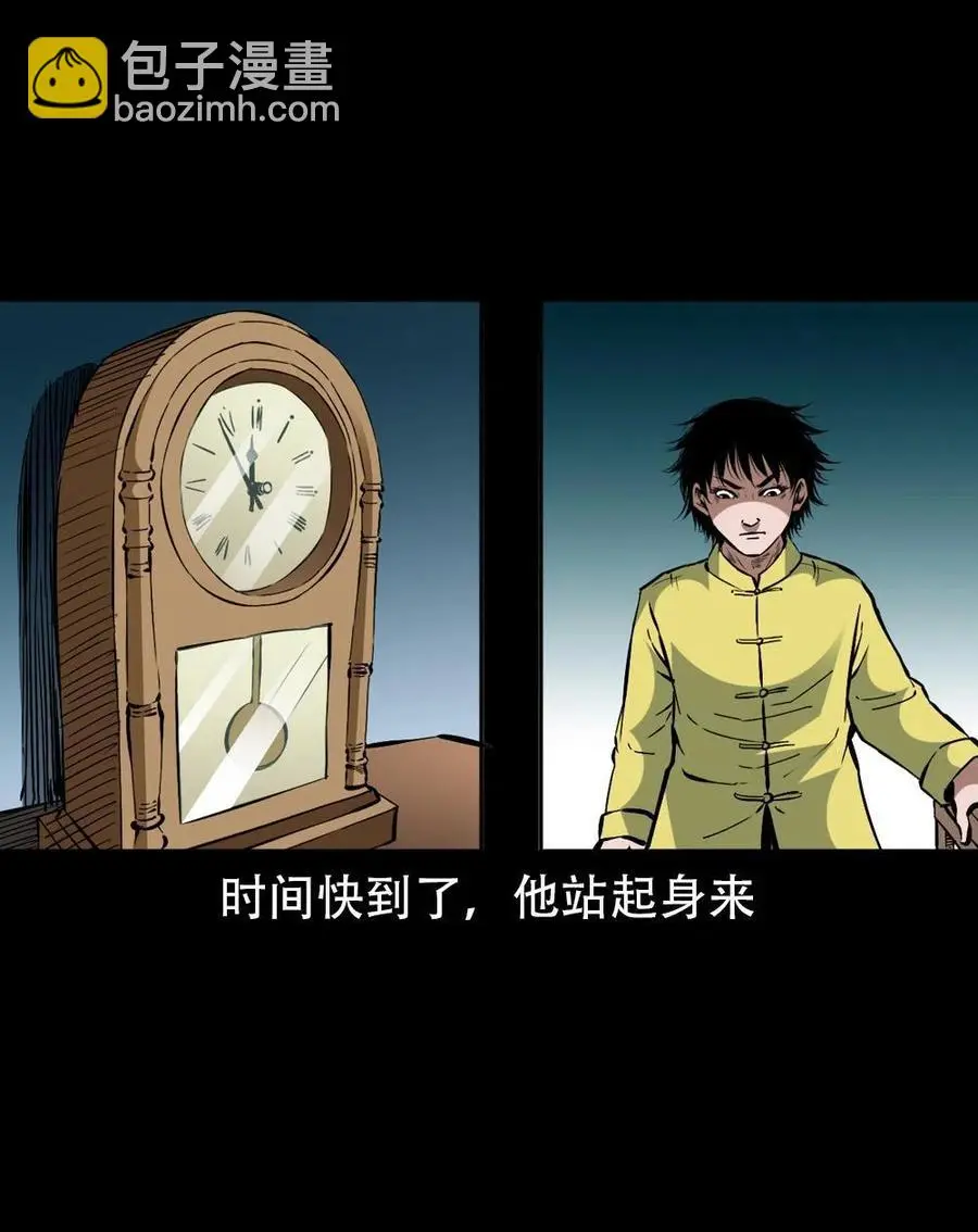 一百七十话 末代天师 第3页