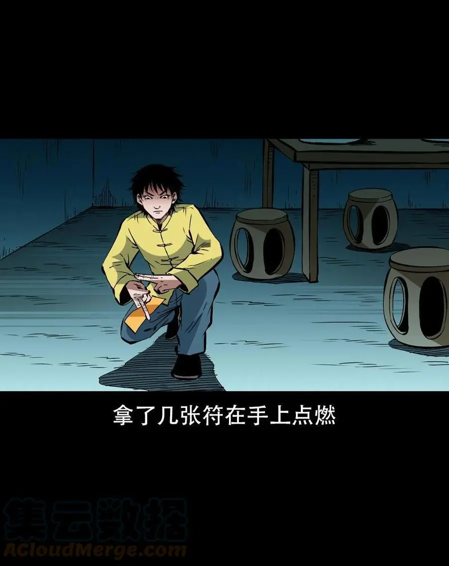 一百七十话 末代天师 第4页