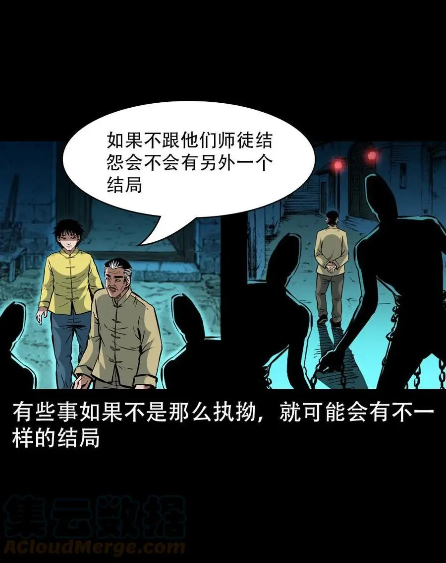 一百七十话 末代天师 第19页
