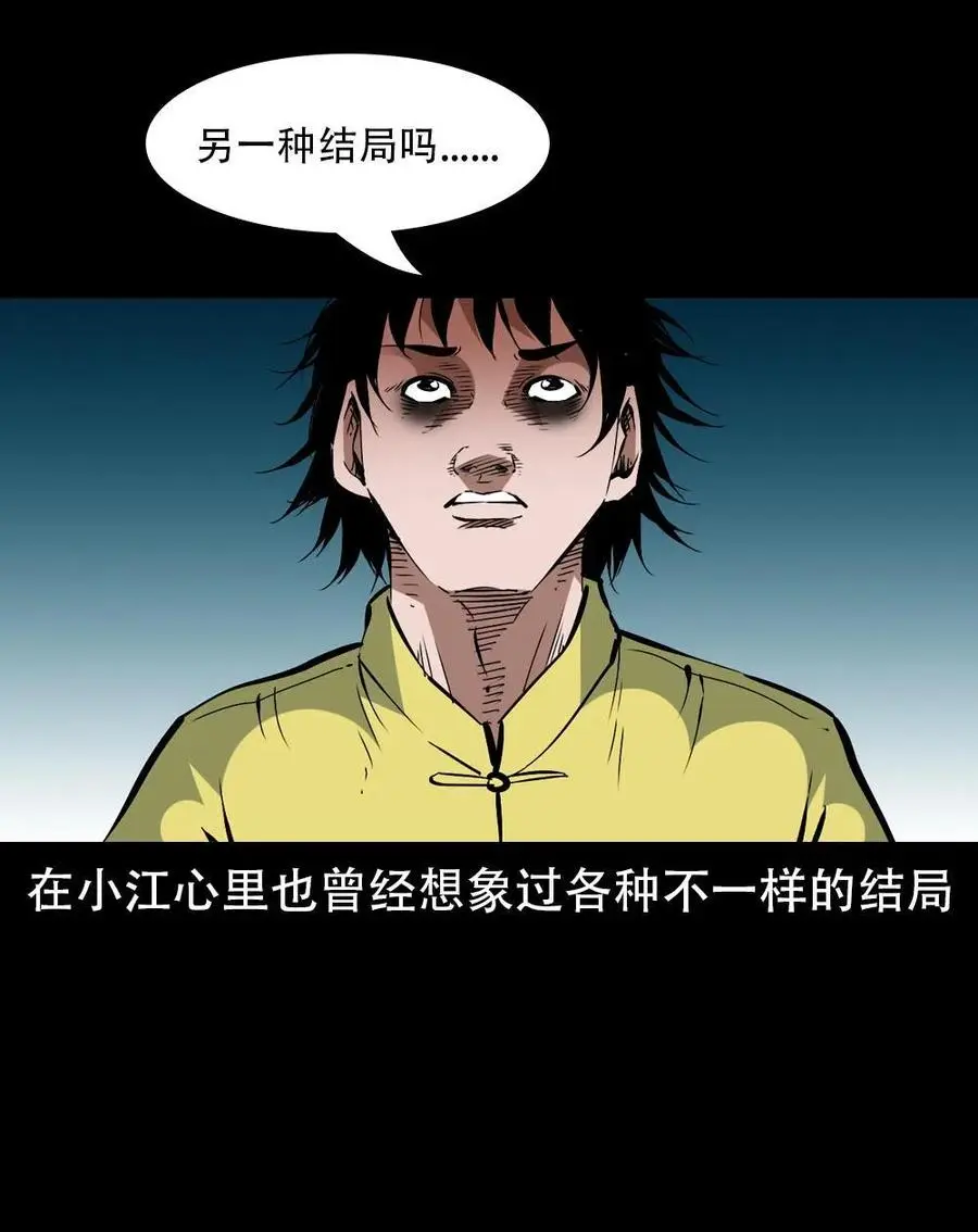 一百七十话 末代天师 第20页