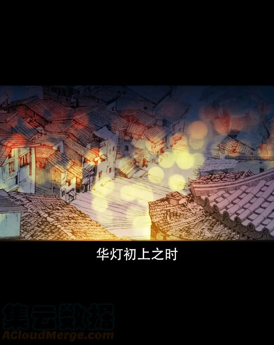 一百七十话 末代天师 第22页
