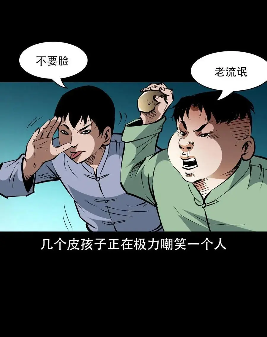 一百七十话 末代天师 第23页
