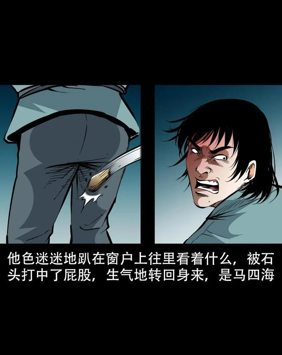 一百七十话 末代天师 第24页