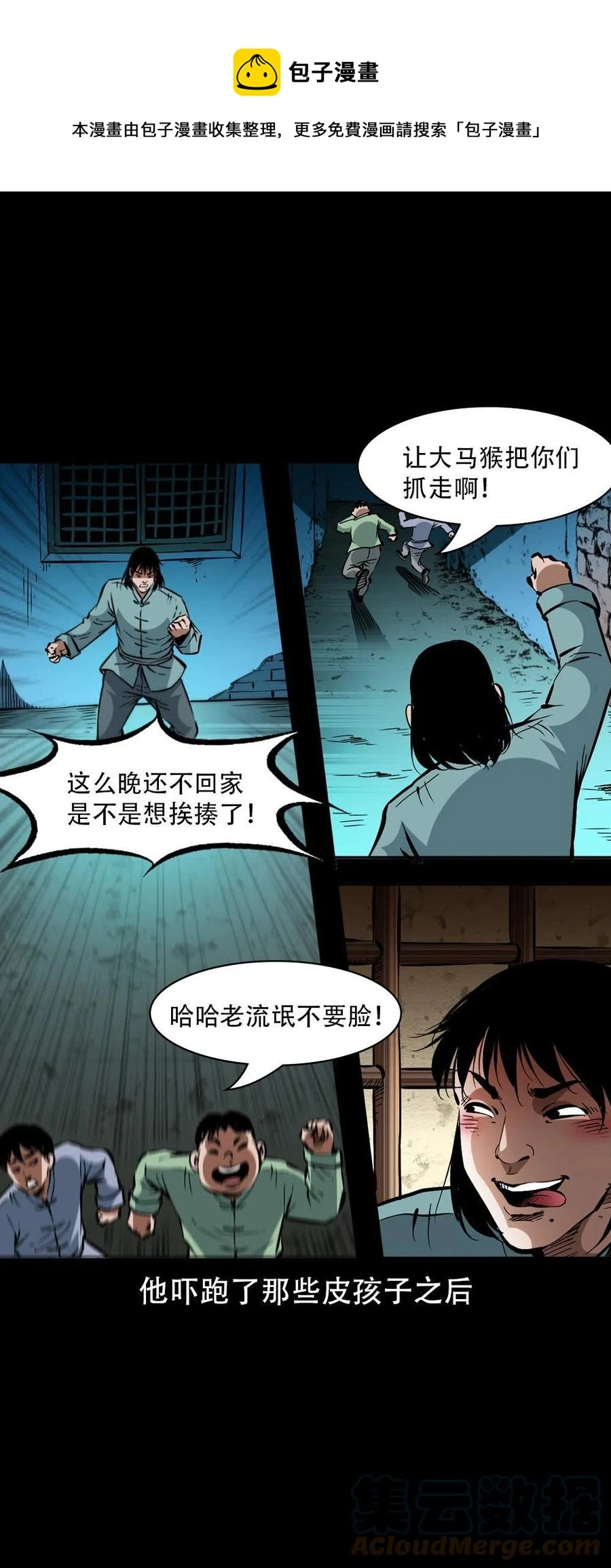 一百七十话 末代天师 第25页
