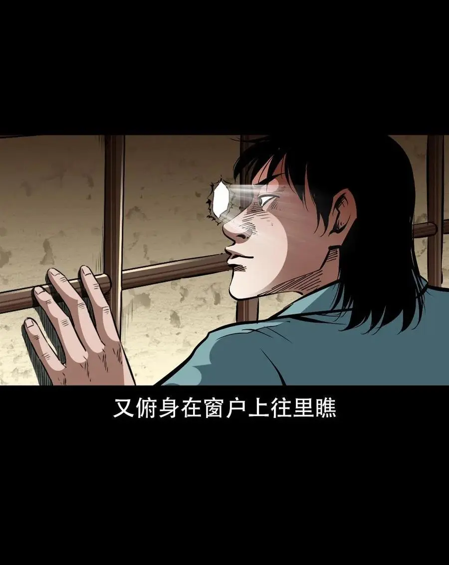 一百七十话 末代天师 第26页