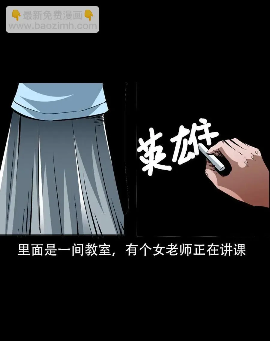 一百七十话 末代天师 第27页