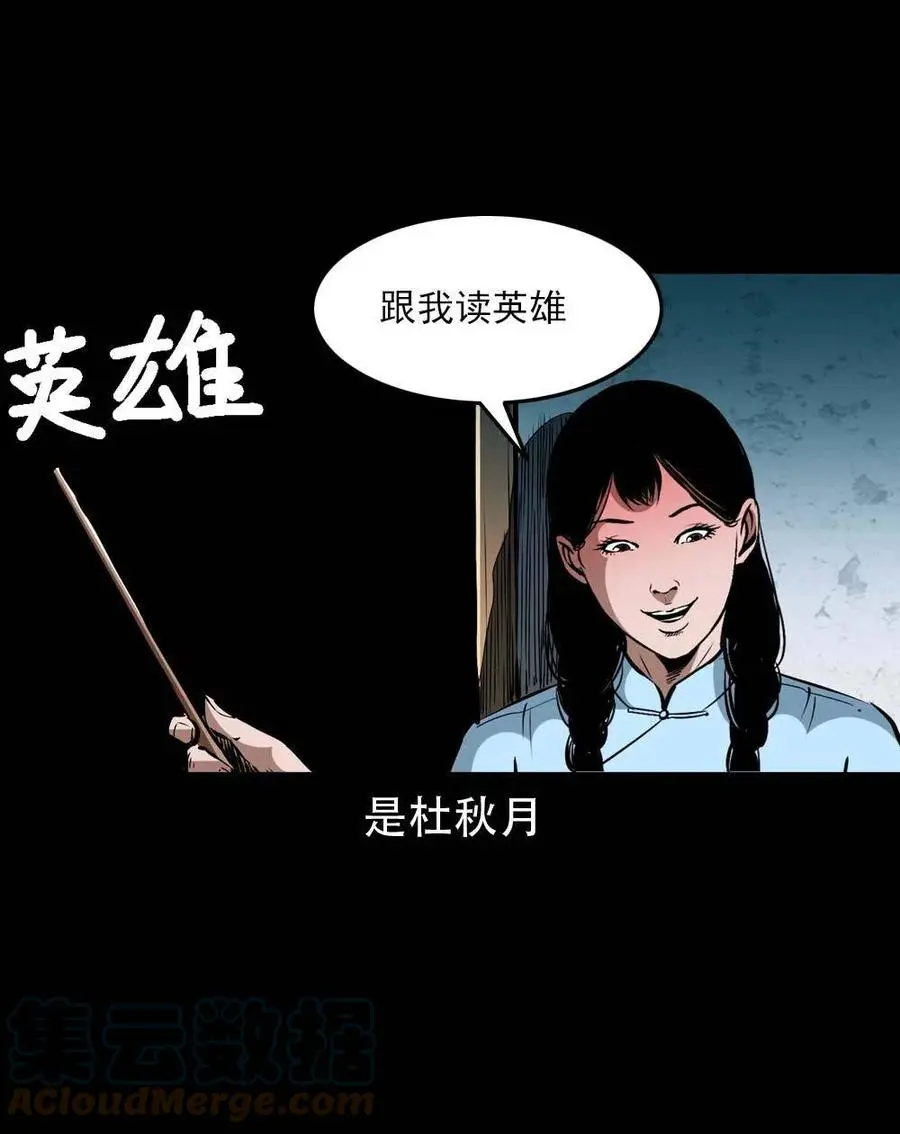 一百七十话 末代天师 第28页