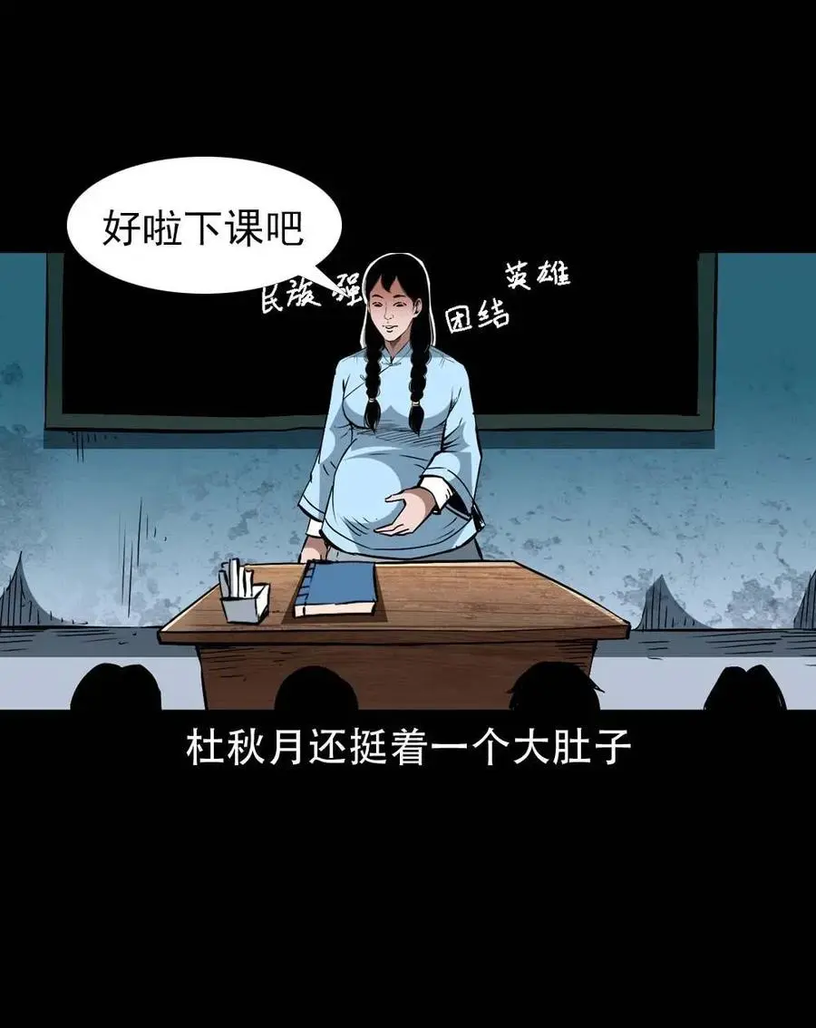 一百七十话 末代天师 第30页