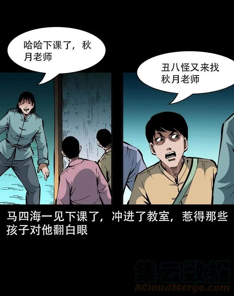 一百七十话 末代天师 第31页
