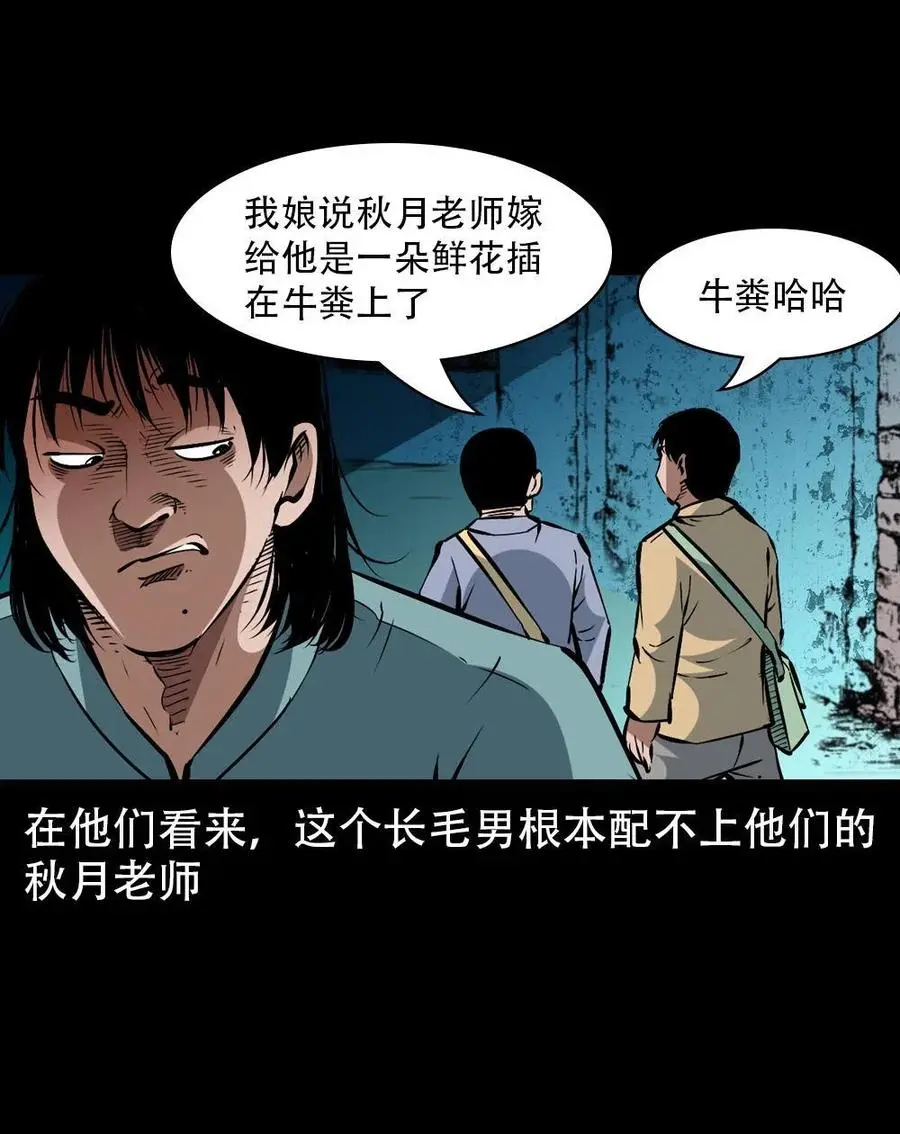 一百七十话 末代天师 第32页