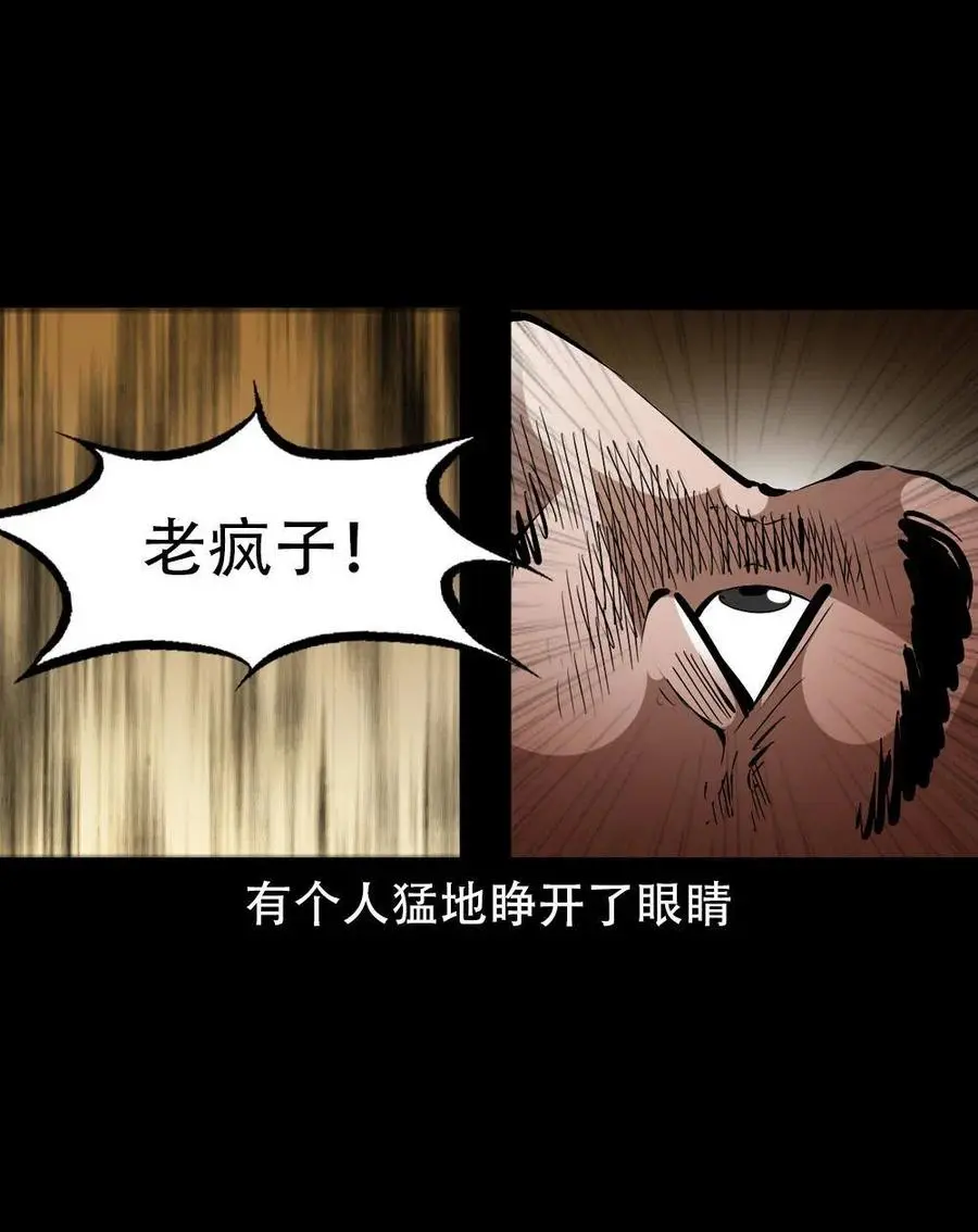 一百七十话 末代天师 第38页