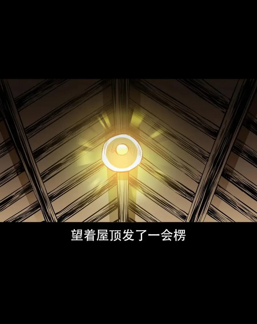一百七十话 末代天师 第39页
