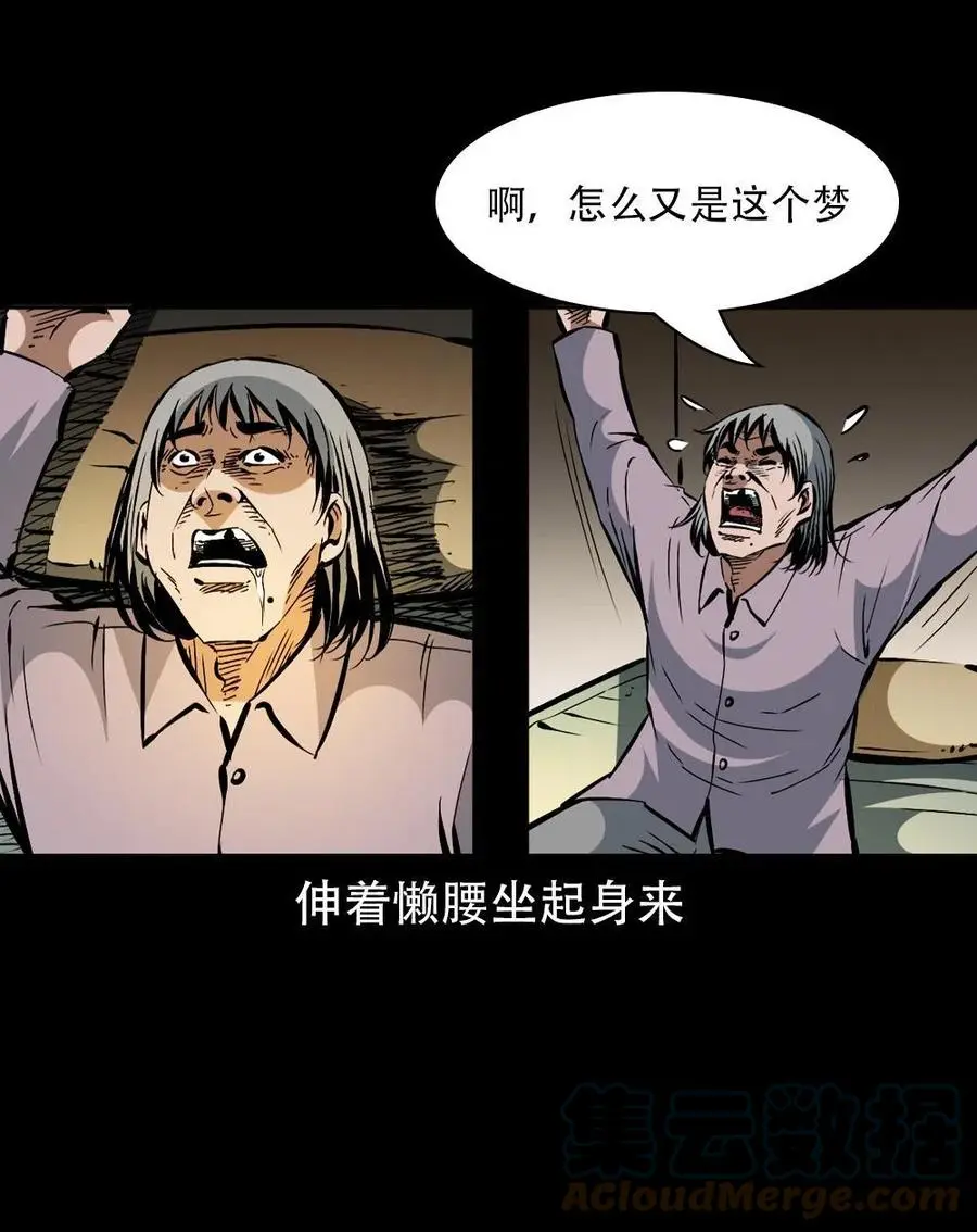 一百七十话 末代天师 第40页