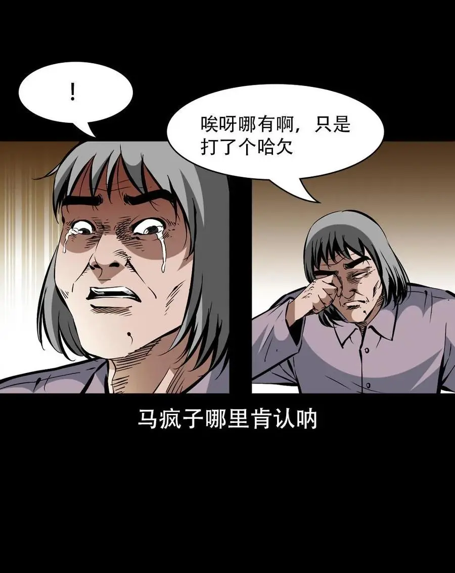 一百七十话 末代天师 第42页