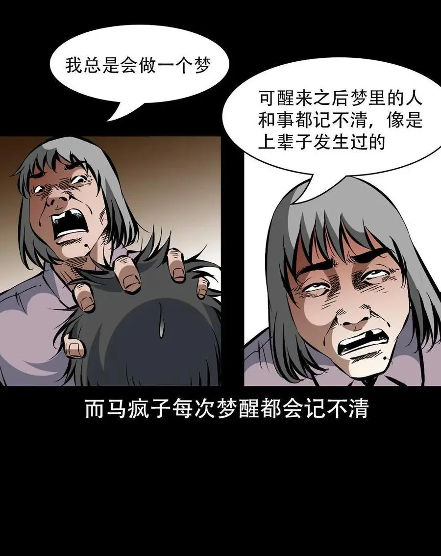一百七十话 末代天师 第44页