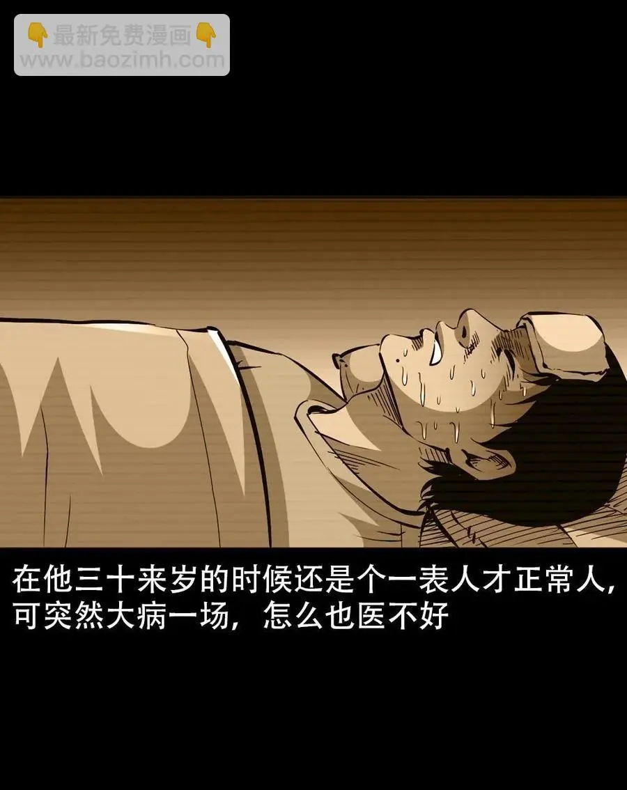 一百七十话 末代天师 第50页
