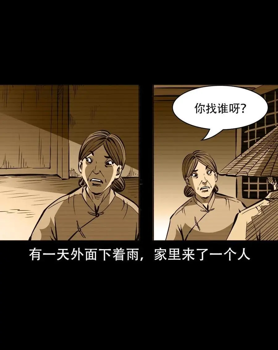 一百七十话 末代天师 第51页