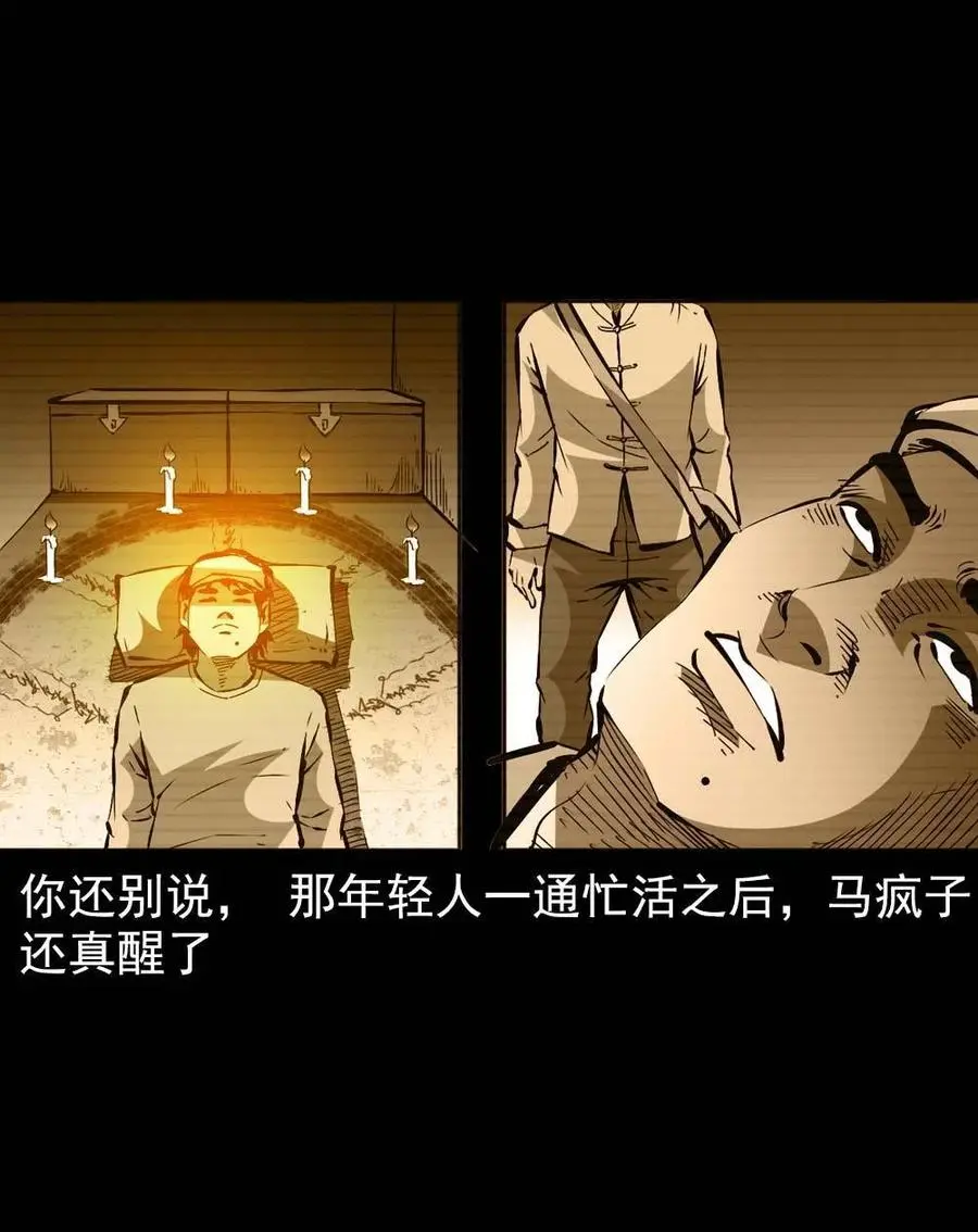 一百七十话 末代天师 第54页