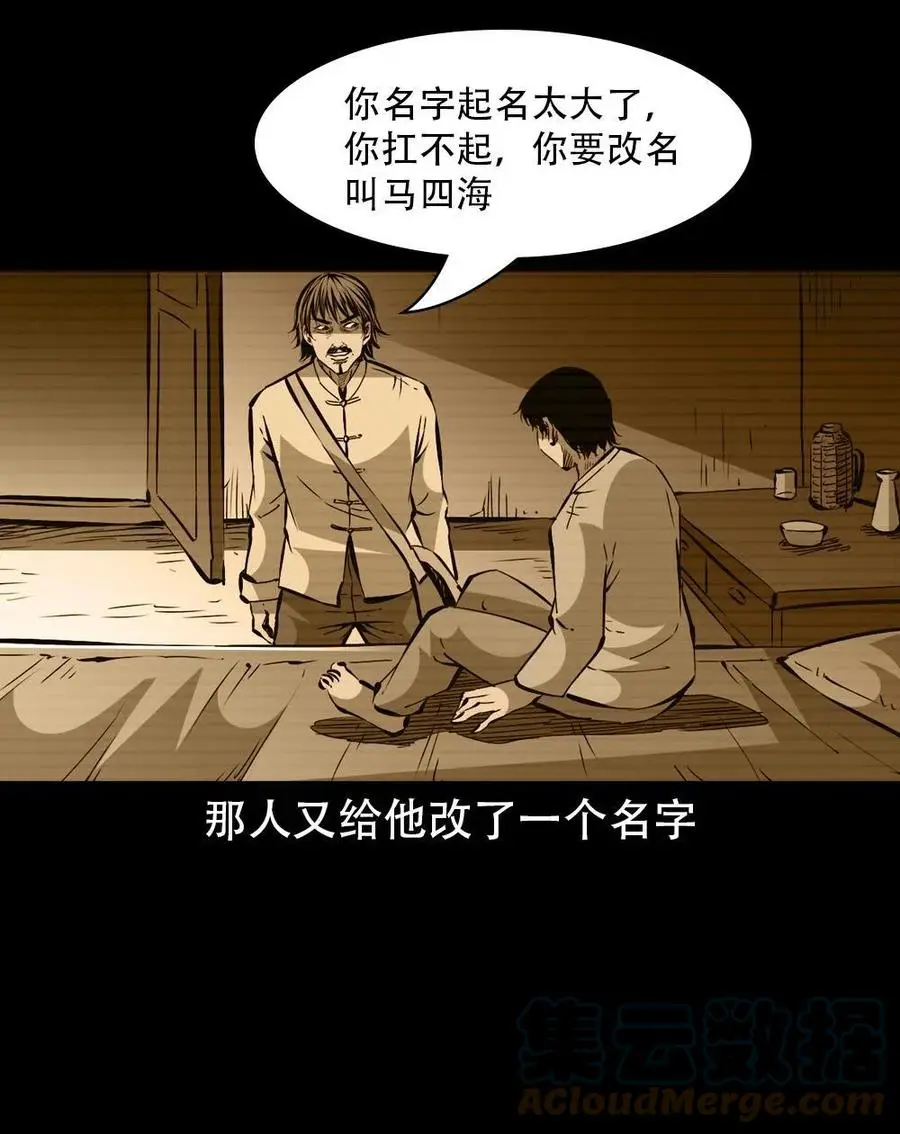 一百七十话 末代天师 第55页