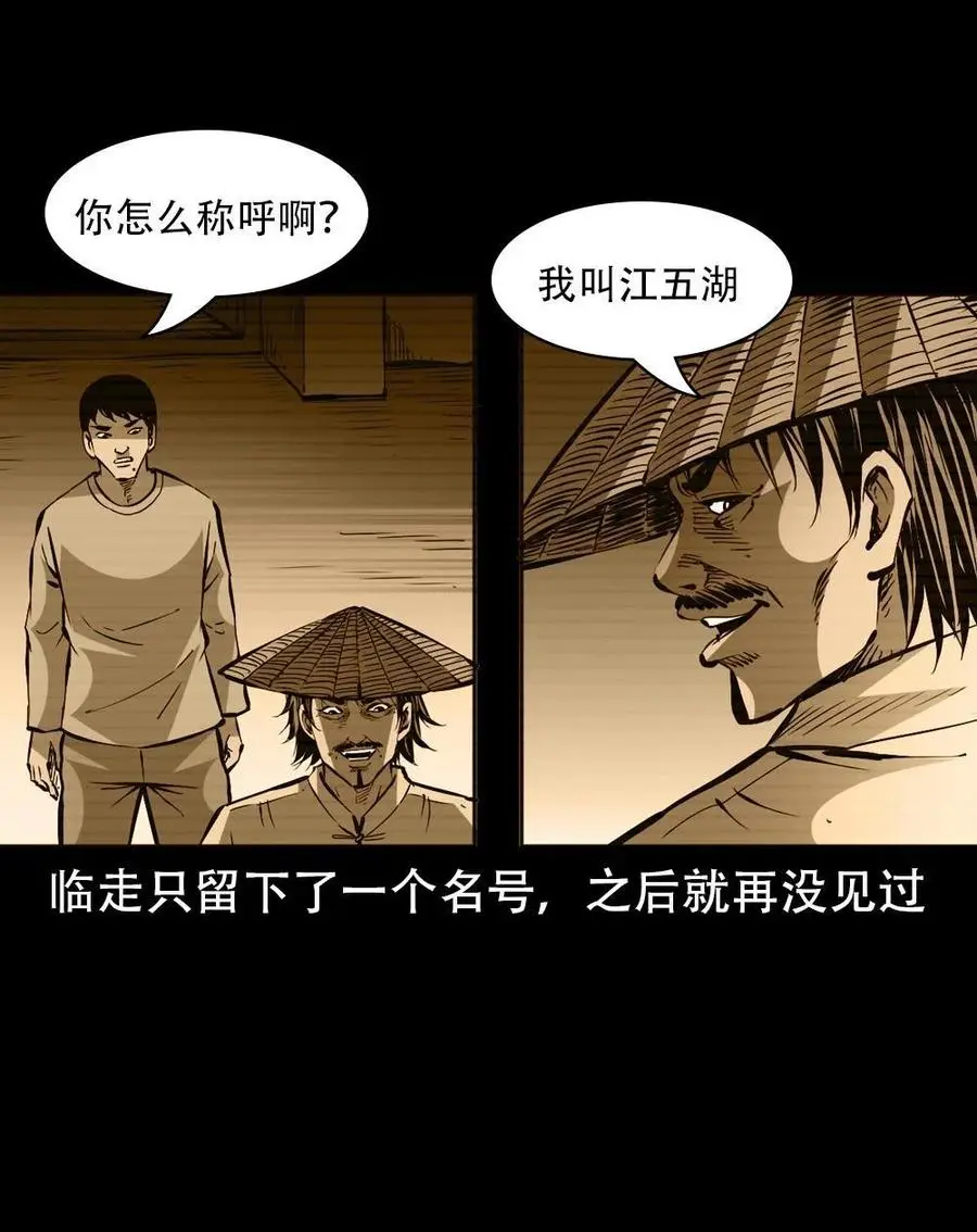 一百七十话 末代天师 第56页