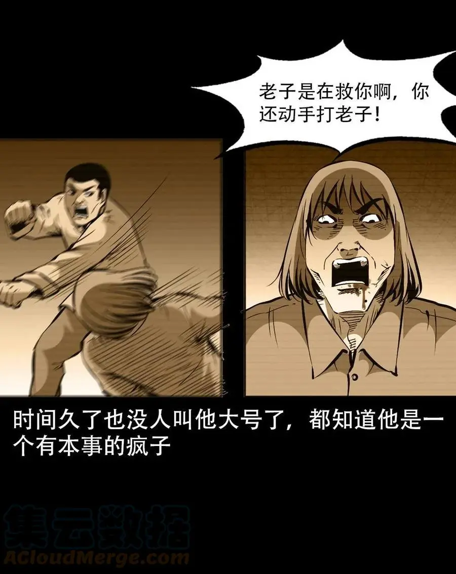 一百七十话 末代天师 第58页