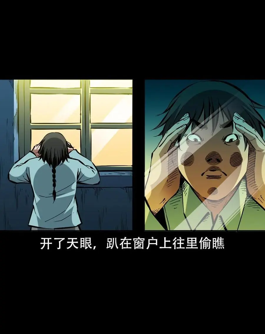 一百七十话 末代天师 第62页