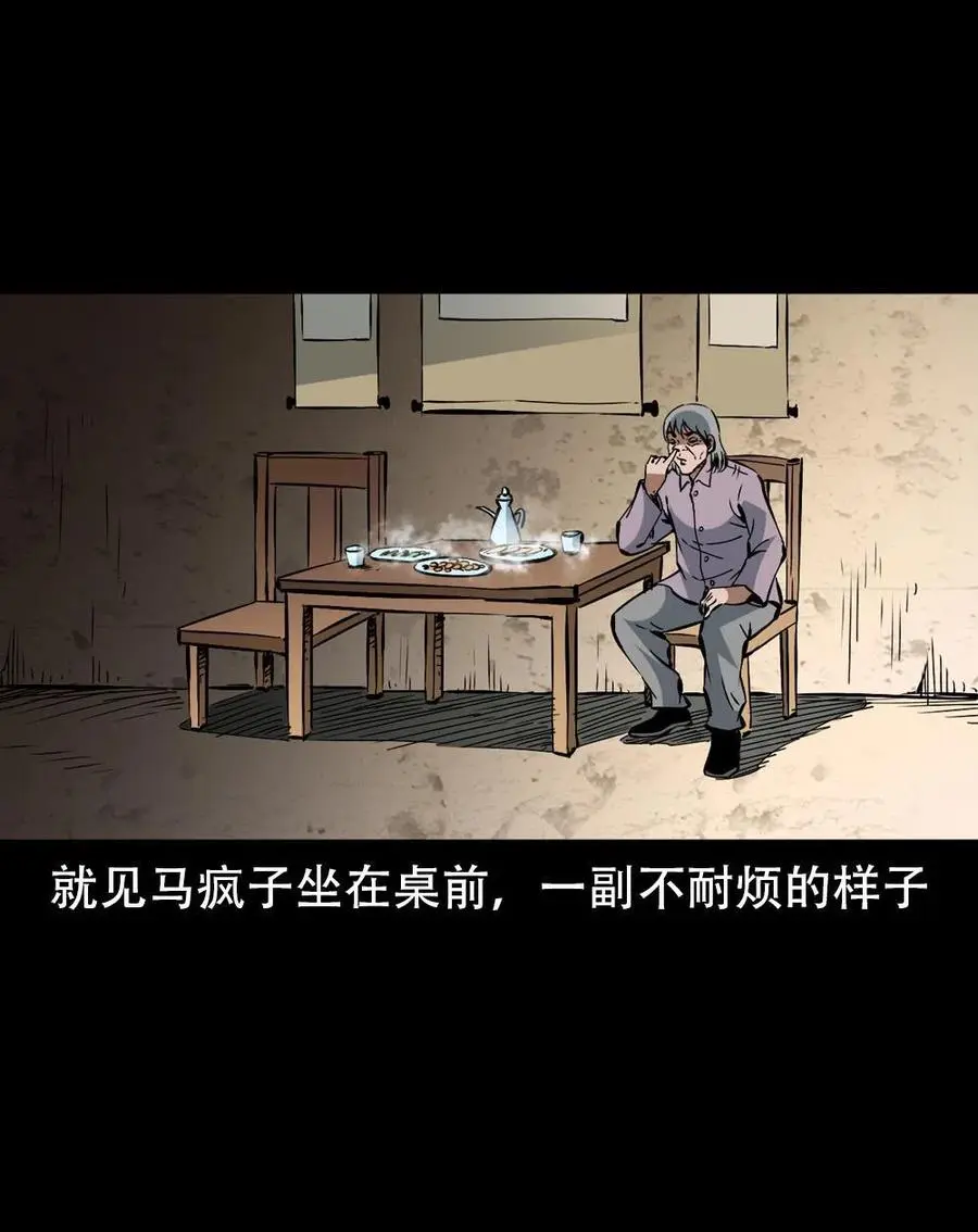 一百七十话 末代天师 第63页