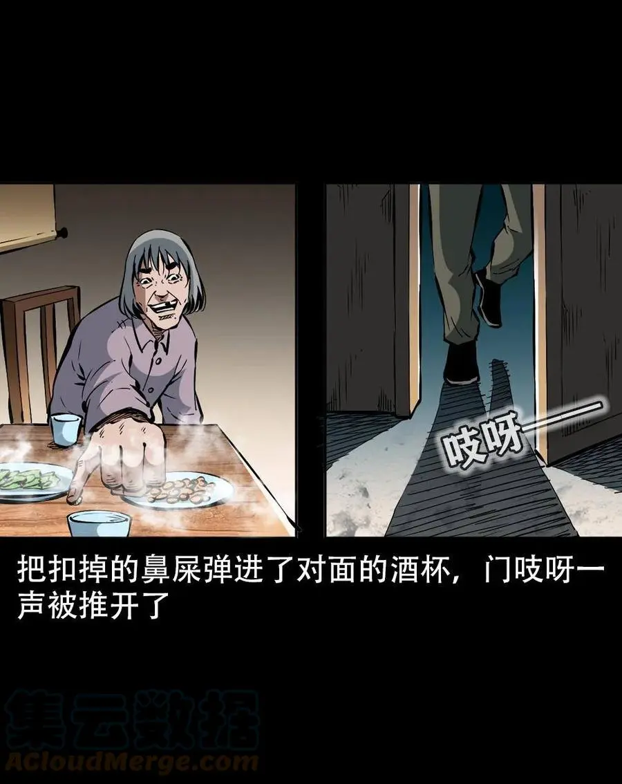 一百七十话 末代天师 第64页