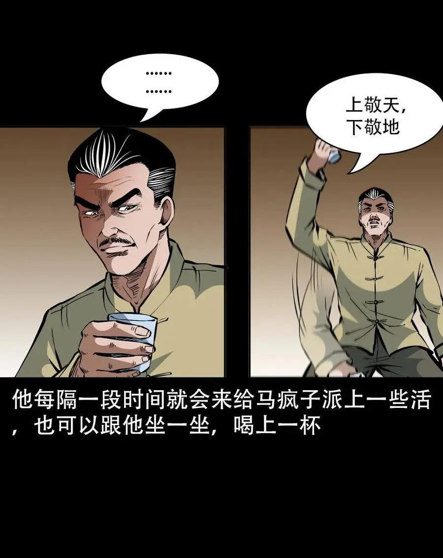 一百七十话 末代天师 第68页