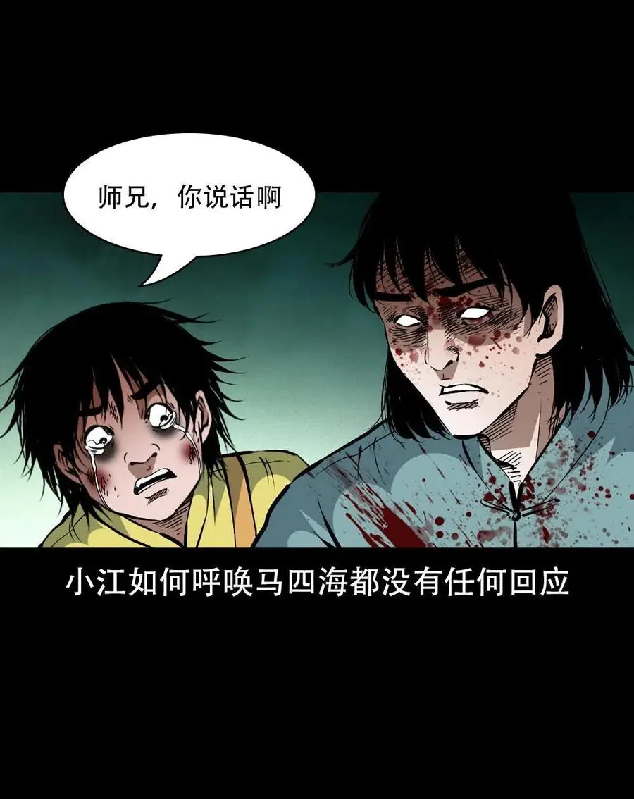 一百六十九话 话另一种结局 第2页