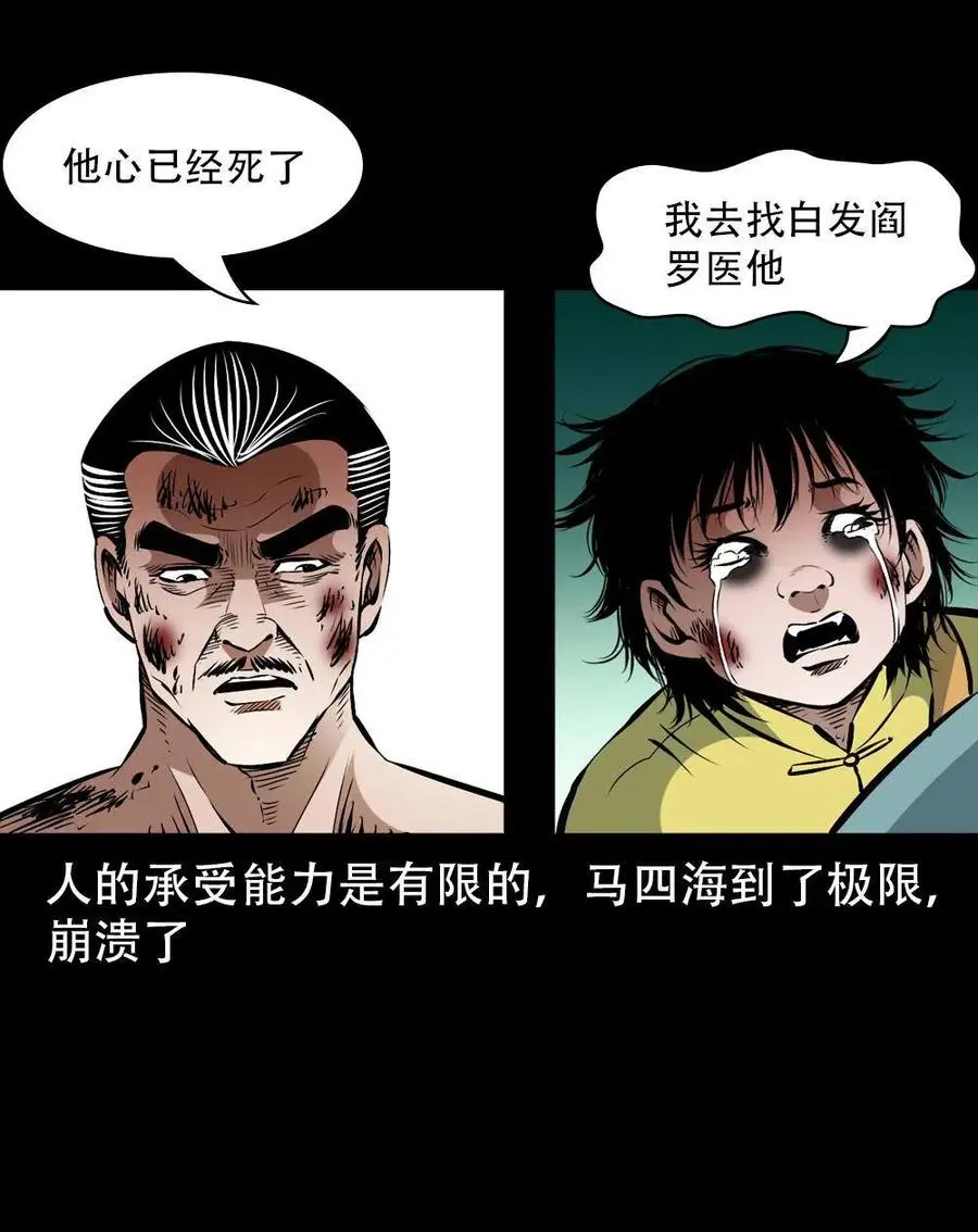 一百六十九话 话另一种结局 第3页