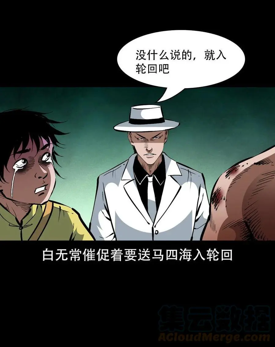 一百六十九话 话另一种结局 第4页