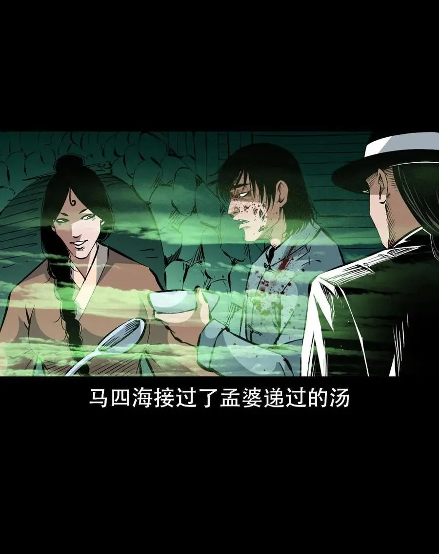 一百六十九话 话另一种结局 第6页