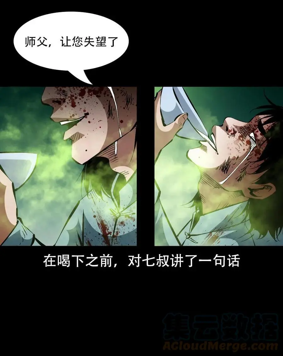 一百六十九话 话另一种结局 第7页