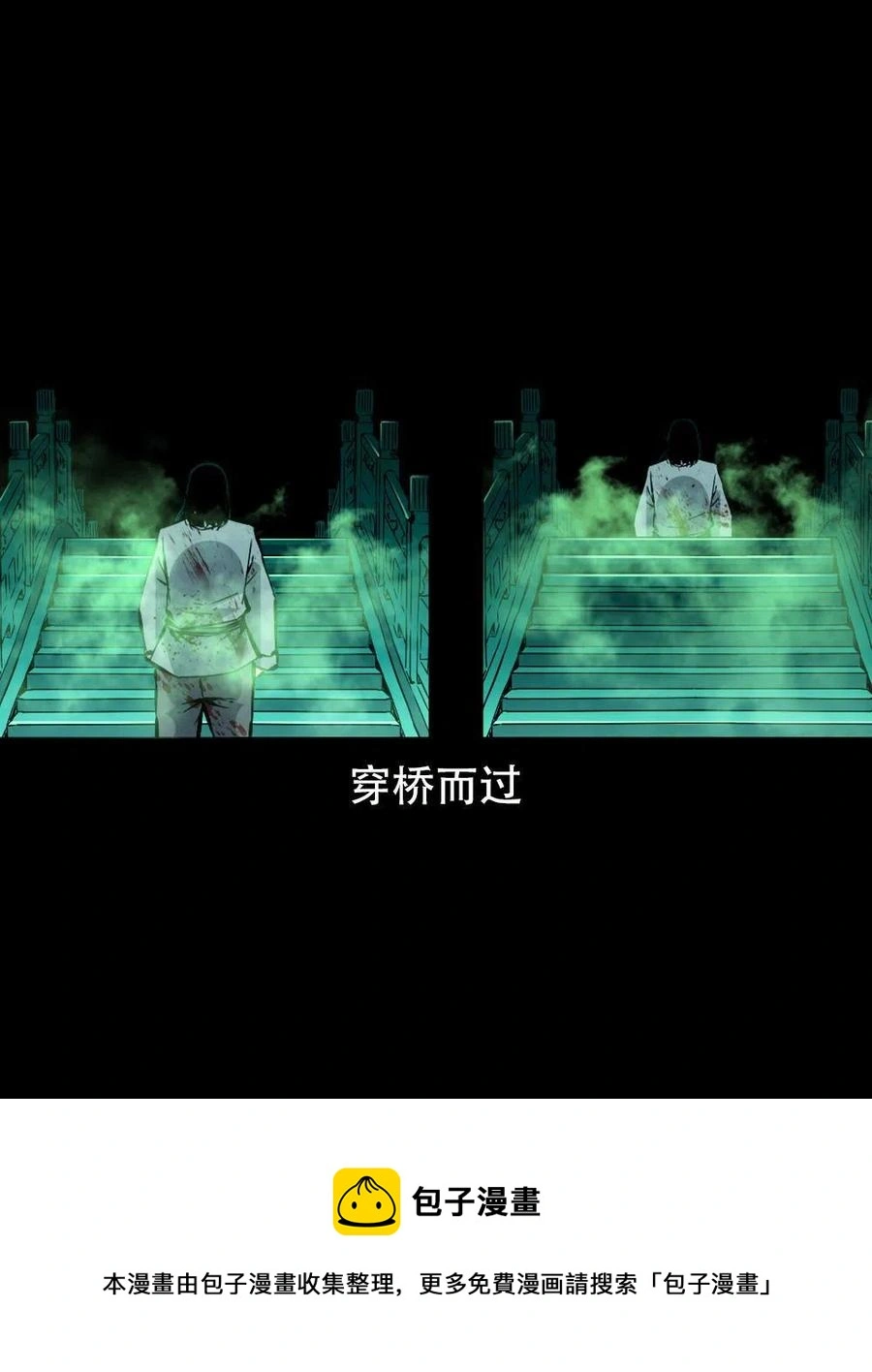 一百六十九话 话另一种结局 第9页
