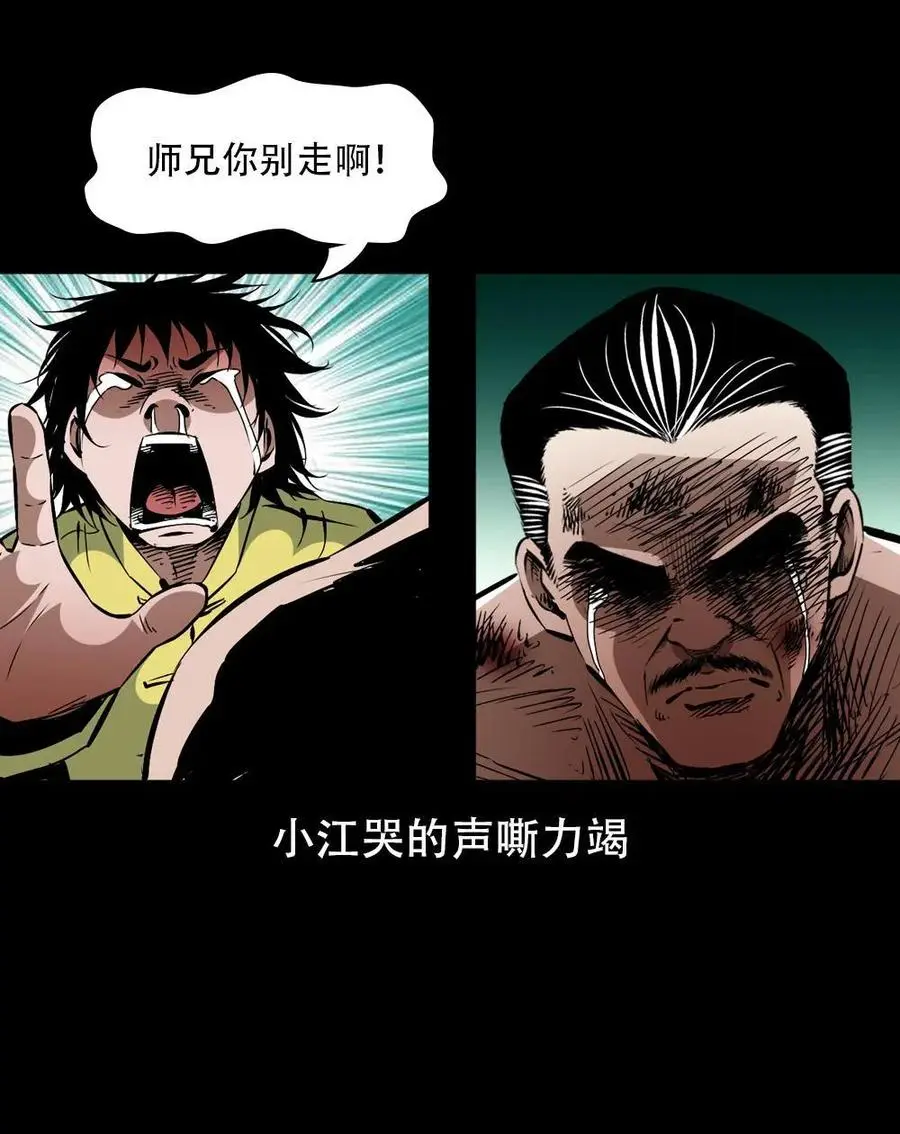 一百六十九话 话另一种结局 第11页
