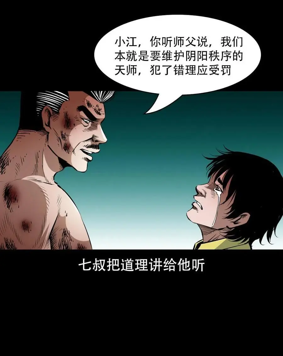 一百六十九话 话另一种结局 第12页