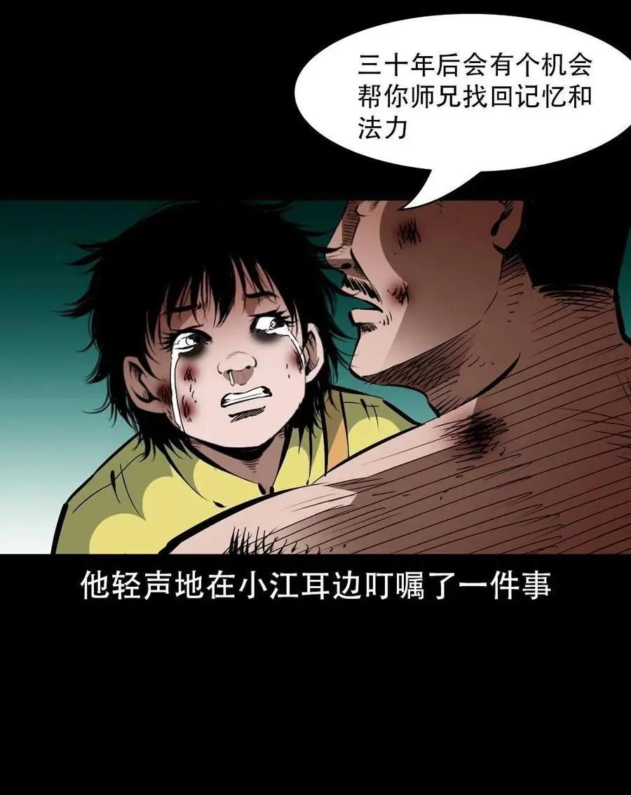 一百六十九话 话另一种结局 第14页