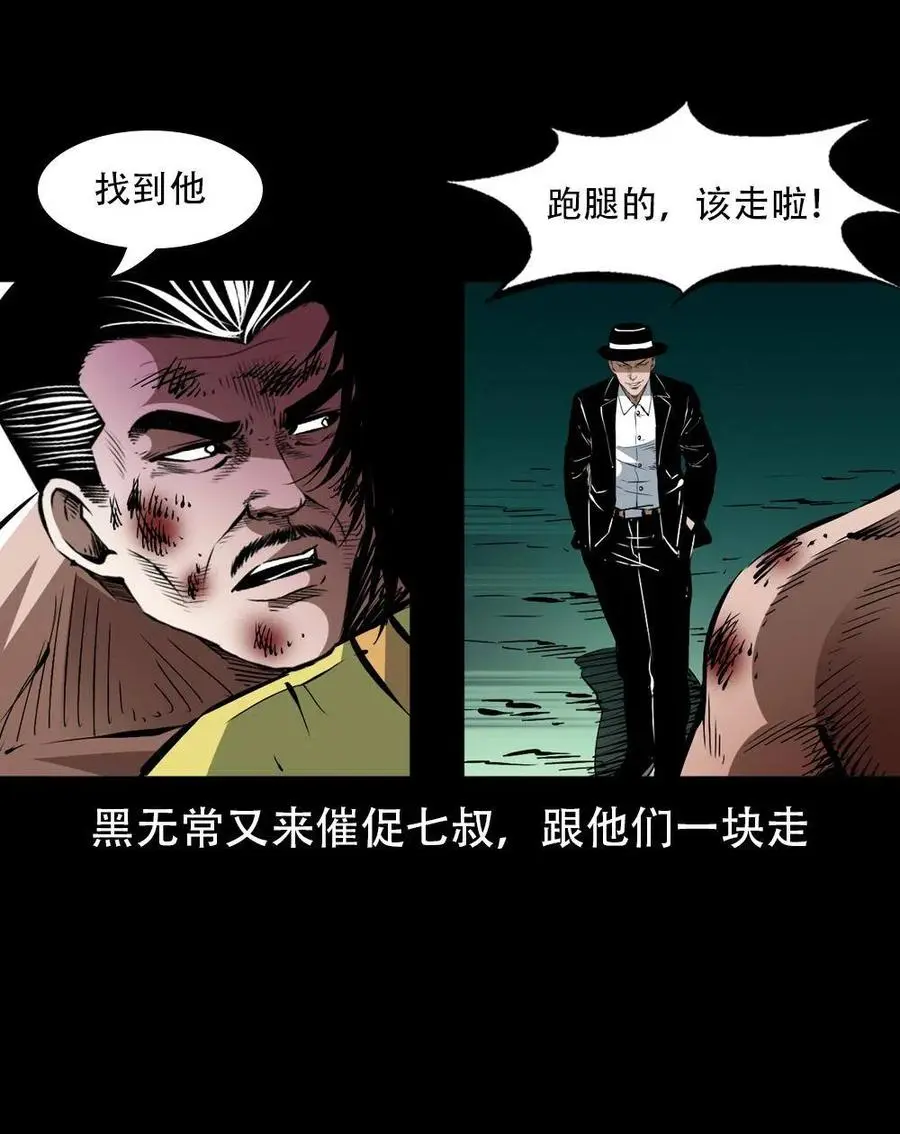一百六十九话 话另一种结局 第15页