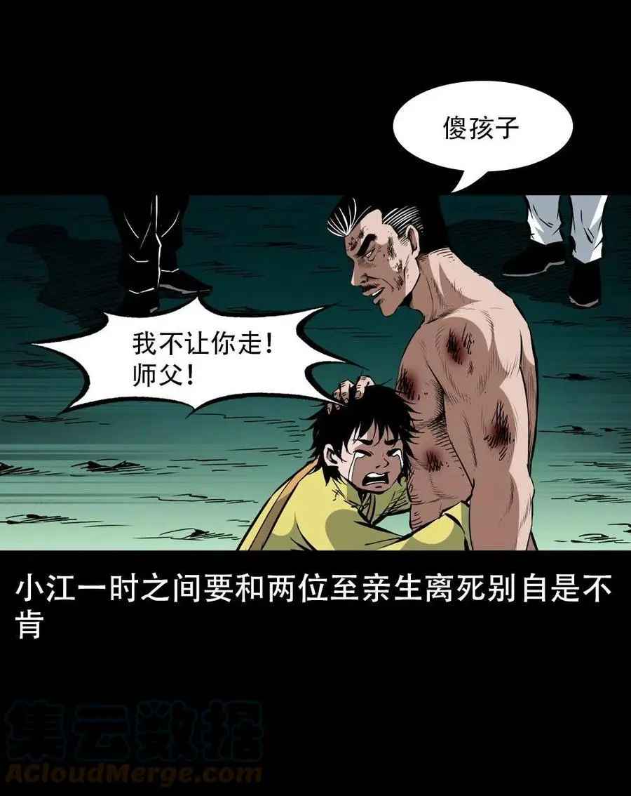 一百六十九话 话另一种结局 第16页