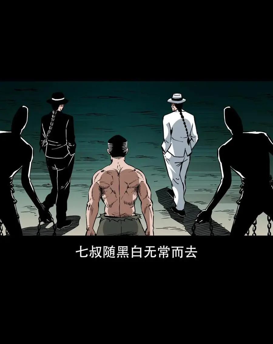 一百六十九话 话另一种结局 第18页
