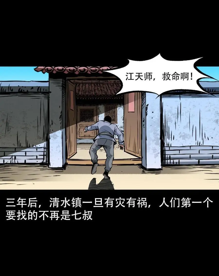一百六十九话 话另一种结局 第20页