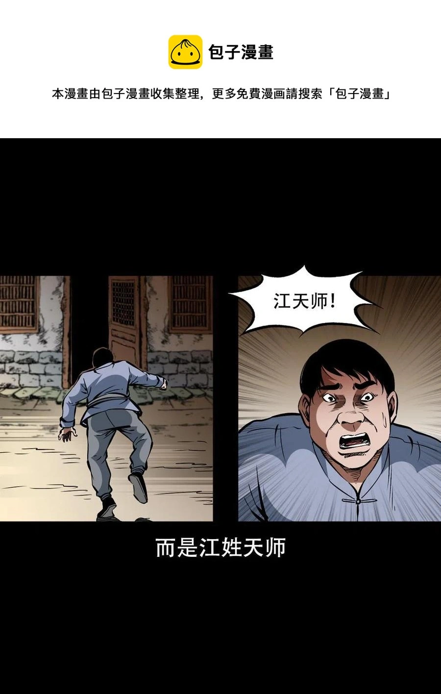 一百六十九话 话另一种结局 第21页