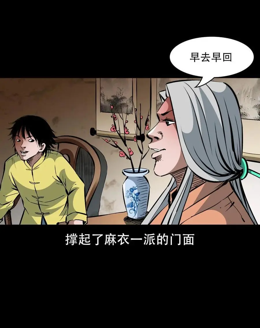 一百六十九话 话另一种结局 第23页